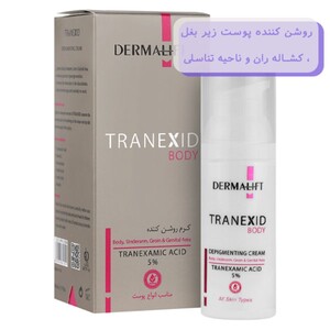 کرم روشن کننده بدن ترنکسید درمالیفت