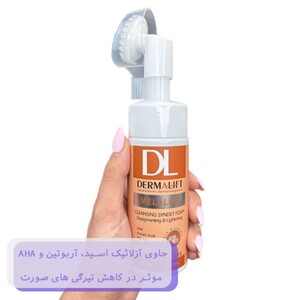 فوم شستشو روشن کننده ملالفیت درمالیفت