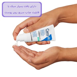 ژل کرم آبرسان کنترل کننده چربی سراوی