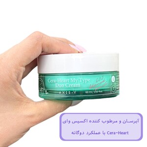 آبرسان و مرطوب کننده اکسیس وای Cera Heart My Type