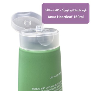 فوم شستشو پاک کننده منافذ آنوا هارت لیف BHA