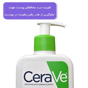 ژل شستشو آبرسان پوست نرمال تا خشک سراوی