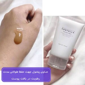 کرم مرطوب کننده و تسکین دهنده سنتلا