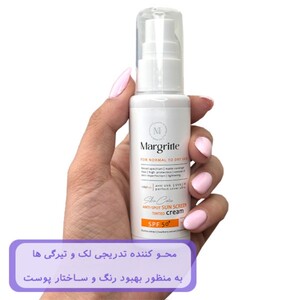 کرم ضد آفتاب روشن کننده پوست خشک مارگریت SPF50