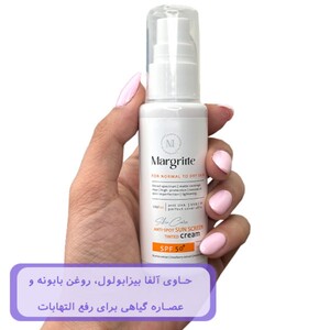 کرم ضد آفتاب روشن کننده پوست خشک مارگریت SPF50