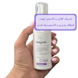 کرم رفع ترک بدن مارگریت 75ml