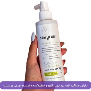 اسپری ضد جوش بدن مارگریت