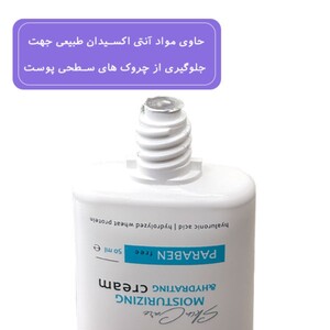 کرم مرطوب کننده و آبرسان قوی مارگریت 50ml