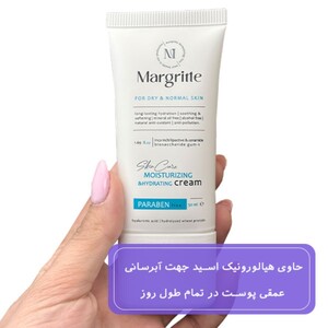 کرم مرطوب کننده و آبرسان قوی مارگریت 50ml