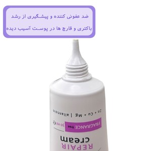 کرم ترمیم کننده مارگریت