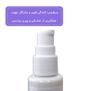 کرم ضد چروک مارگریت