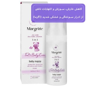 کرم سوختگی پای کودک مارگریت