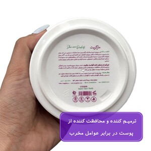 کرم مرطوب کننده آلوئه ورا و ویتامین سی مارگریت