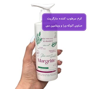 کرم مرطوب کننده آلوئه ورا و ویتامین سی مارگریت