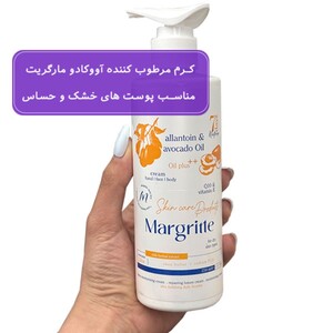 کرم مرطوب کننده آووکادو مارگریت