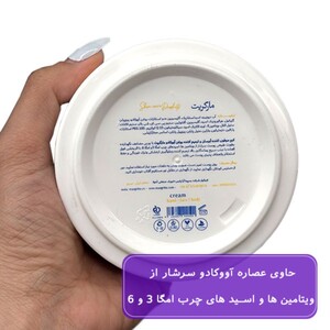 کرم مرطوب کننده آووکادو مارگریت