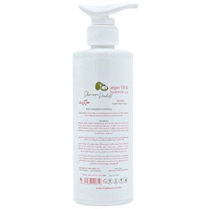 کرم مرطوب کننده روغن آرگان مارگریت