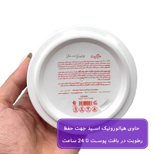 کرم مرطوب کننده روغن آرگان مارگریت
