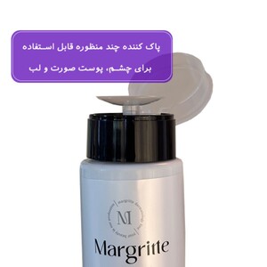 میسلار واتر 3 در 1 پوست خشک و حساس مارگریت 200ml