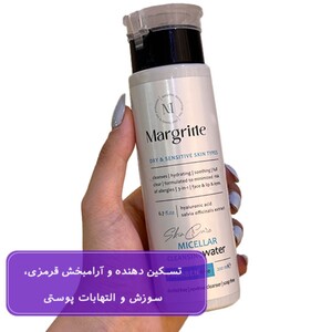میسلار واتر 3 در 1 پوست خشک و حساس مارگریت 200ml