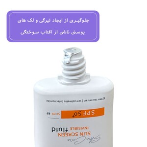 فلوئید ضد آفتاب spf50 مارگریت پوست چرب