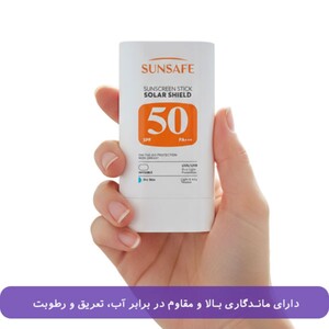ضد آفتاب استیکی سولار شیلد سان سیف SPF50 مناسب پوست خشک‎