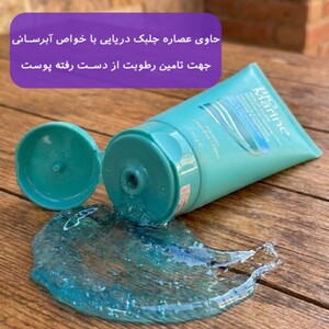 ژل شستشوی صورت بایومارین Aqua Pure پوست خشک