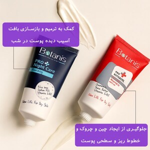 کرم شب بوتانیس بوتا نوتری 50ml