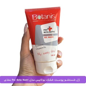 ژل شستشو صورت پوست خشک بوتانیس 150ml