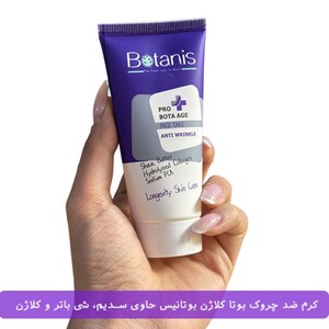 کرم ضد چروک بوتانیس 50ml