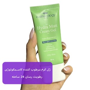ژل کرم مرطوب کننده کاسمکولوژی