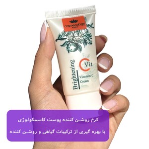 کرم روشن کننده پوست کاسمکولوژی 30ml