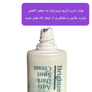 کرم ضد لک کاسمکولوژی