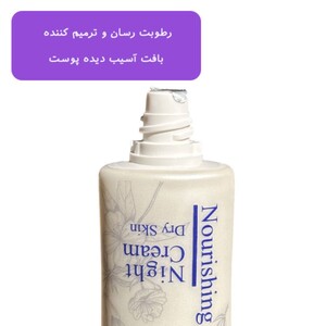 کرم شب کاسمکولوژی مناسب پوست نرمال تا خشک