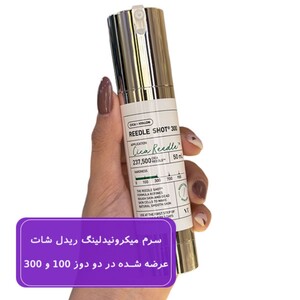 سرم میکرونیدلینگ ریدل شات 300