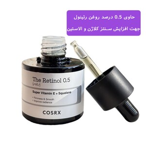 سرم رتینول کوزارکس 20ml