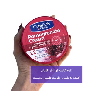 کرم کاسه ای انار کامان 250ml