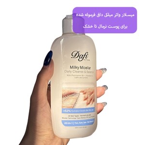 میسلار واتر میلکی دافی پوست خشک تا نرمال