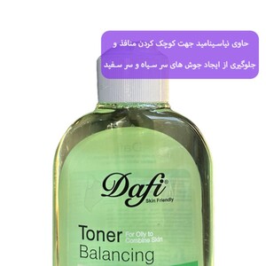 تونر دافی پوست چرب و آکنه دار