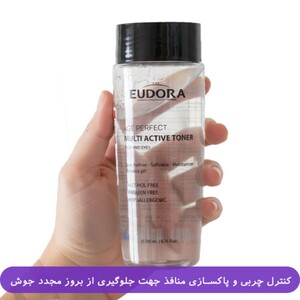 تونر آبرسان ادورامکس مولتی اکتیو