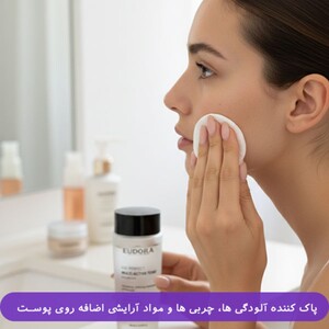 تونر آبرسان ادورامکس مولتی اکتیو