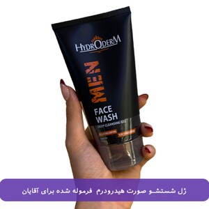 ژل شستشو صورت هیدرودرم آقایان