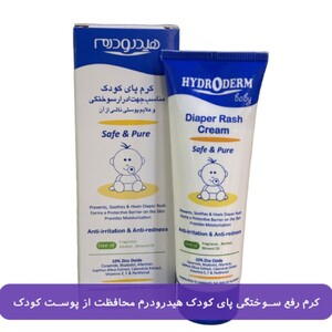 کرم سوختگی پای کودک هیدرودرم