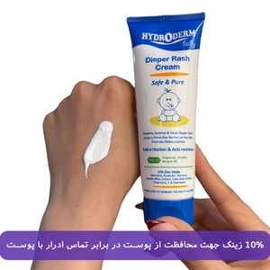 کرم سوختگی پای کودک هیدرودرم