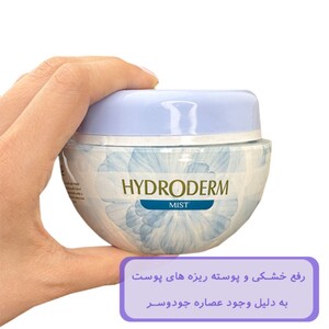 کرم مرطوب کننده دست و صورت هیدرودرم Mist