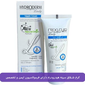 کرم شقاق سینه هیدرودرم