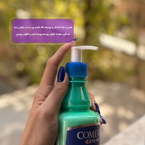 کرم مرطوب کننده کامان عصاره خیار 400ml