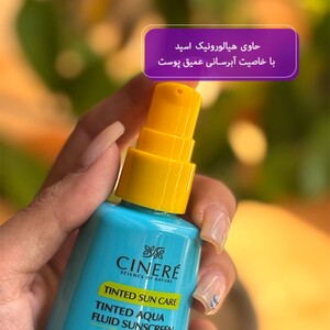 ضد آفتاب فلوئید رنگی SPF50 سینره