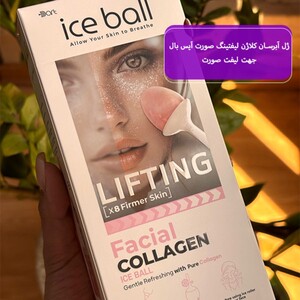 ژل آبرسان کلاژن لیفتینگ صورت آیس بال