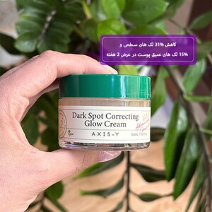 کرم ضد لک و روشن کننده دارک اسپات اکسیس وای 50ml
